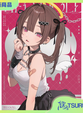 鹤屋定金 はむねずこ TIED DOLL 预定【F50246】