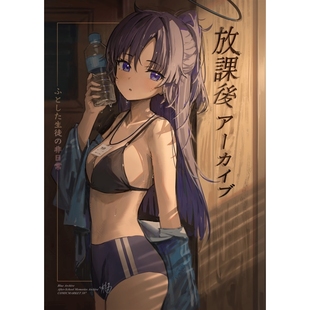 N72442 鹤屋定金 预定 放課後アーカイブ ひづるめ