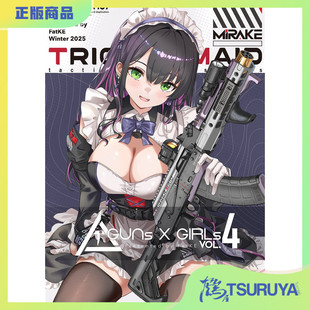 鹤屋定金 FatKE Guns x Girls 4 预定【G60110】