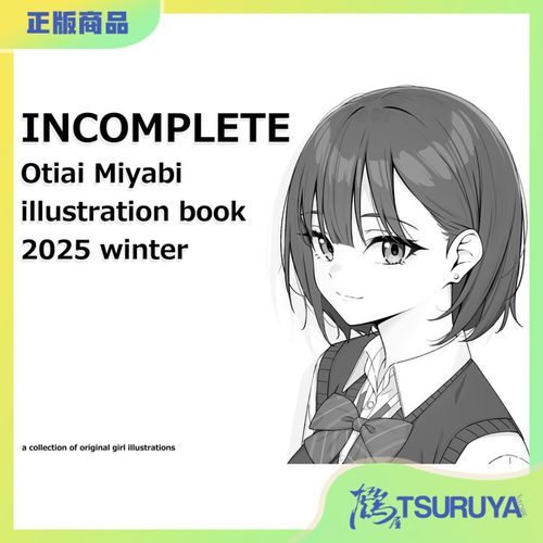 落合雅INCOMPLETE预定