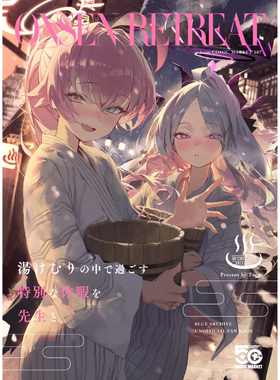 【鹤屋补款】C107 PEPA ONSEN RETREAT【B98939】