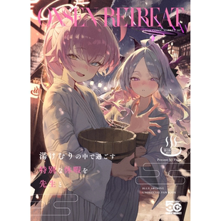 【现货】C107 画师Pepa ONSEN RETREAT 碧蓝档案 B98939