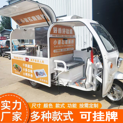 电动三轮摆摊车多功能小吃车
