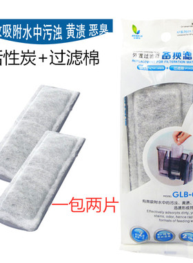 金利佳过滤棉XP-05/09/11/13瀑布泵壁挂式过滤器过滤板替换片鱼缸