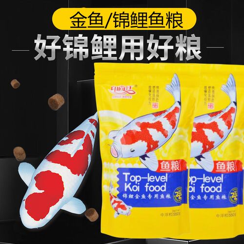 印尚红锦鲤金鱼鱼饲料冷水鱼鱼食上浮小颗粒草金蝴蝶鲤鱼粮