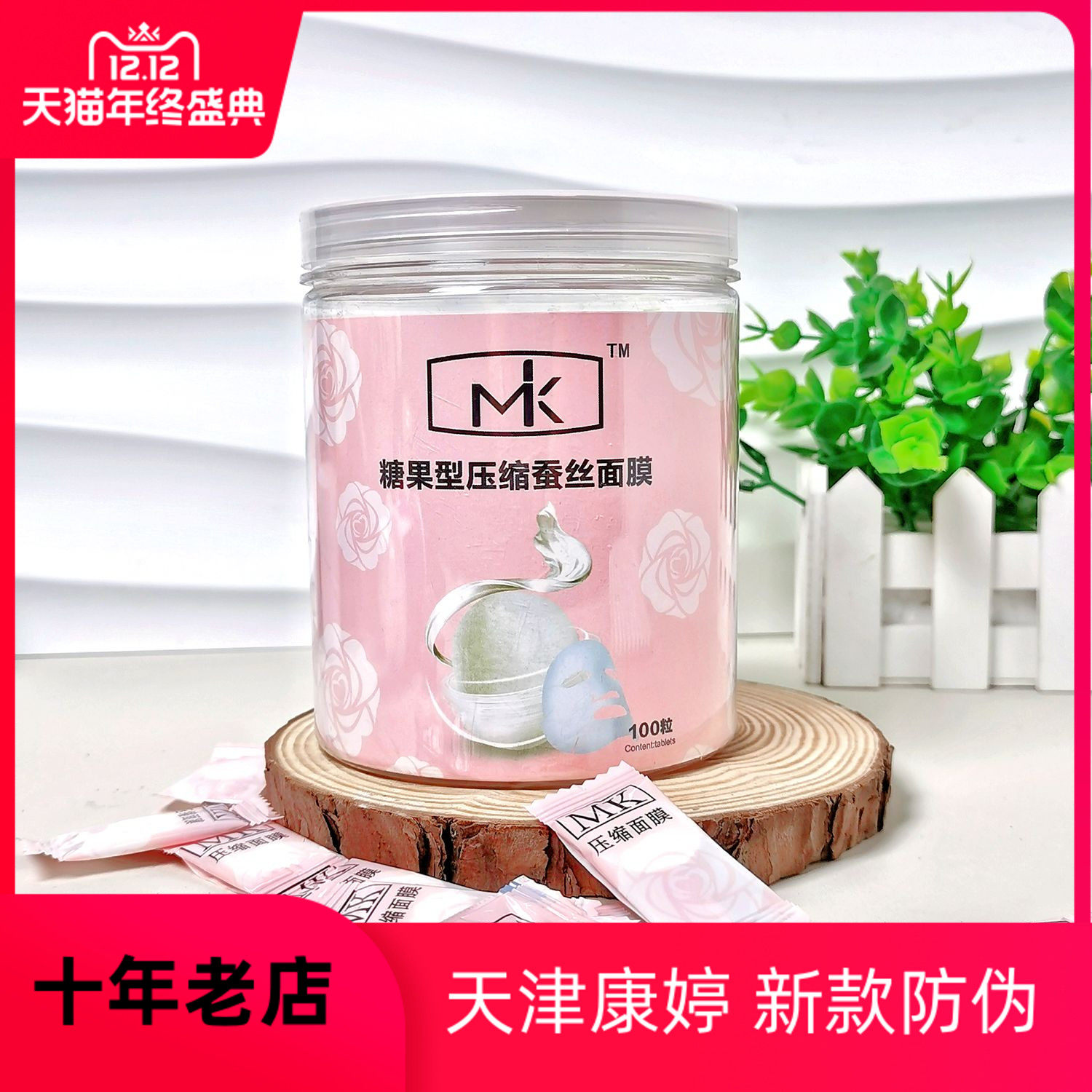 水疗工具面膜碗 蚕丝面膜面膜纸,彩妆/香水/美妆工具,化妆/美容工具,淘宝优惠券,粉丝福利购,淘宝优惠卷