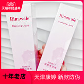 洁肤沐浴液 天津瑞倪维儿洁肤沐浴液100m洁肤护理乳