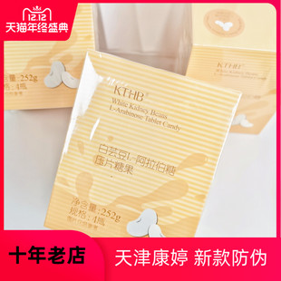 【新品白芸豆】天津瑞倪维儿白芸豆L-阿拉伯糖咀嚼片饱腹感