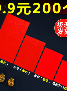 2026新款无字迷你红包生日结婚