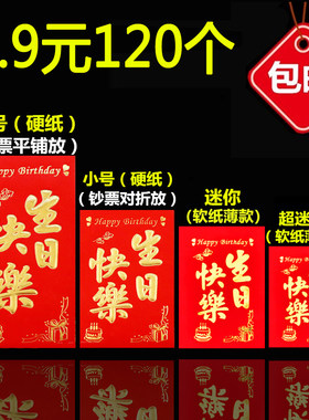 生日快乐红包回礼大号寿字小号迷你小寿红包祝寿比南山利是封
