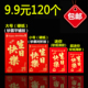 生日快乐红包回礼大号寿字小号迷你小寿红包祝寿比南山利是封