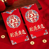 开工大吉红包开门红开业金葱纸加厚高档红包袋千元 大吉大利利是封