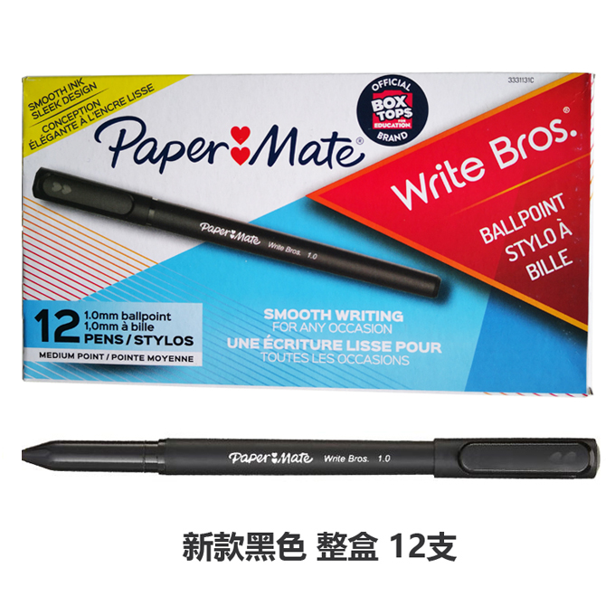 Papermate缤乐美无尘室圆珠笔黑