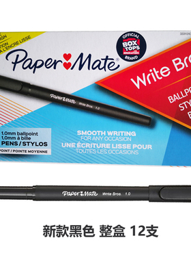 Papermate无尘室记录原子笔圆珠笔顺滑划纸无尘本书写用3331131C