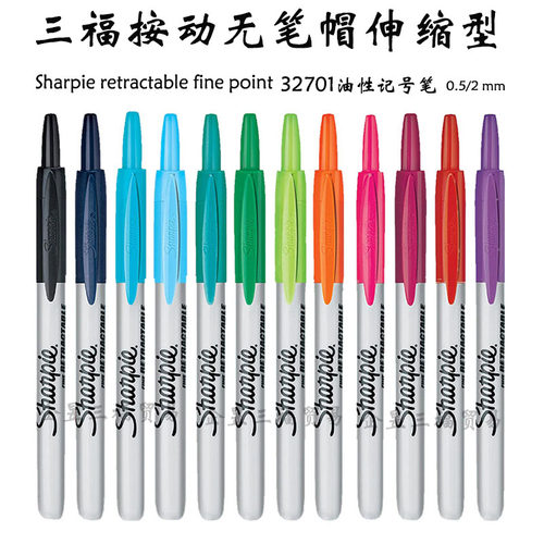 美国三福sharpie记号笔极细速干