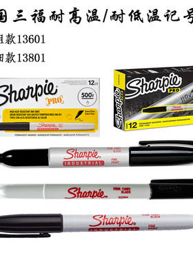 美国三福实验室耐高温低温油性工业记号笔Sharpie13601 13801 0.7
