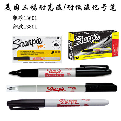 美国三福实验室记号笔sharpie