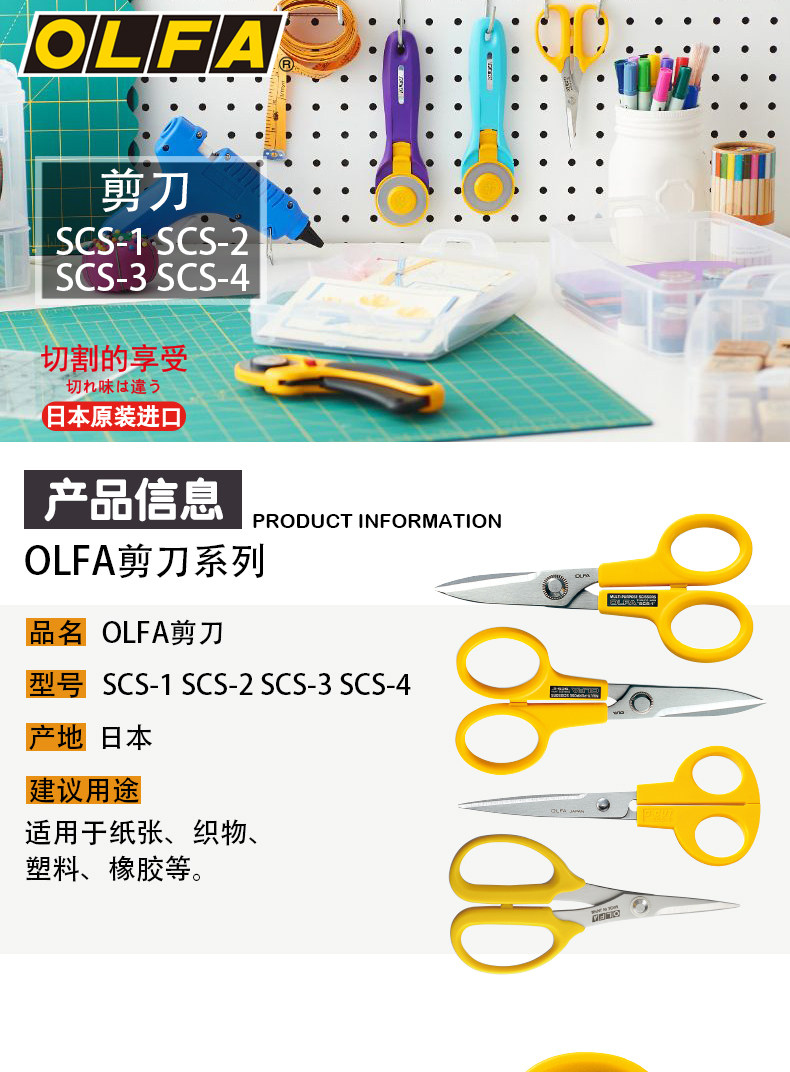 olfa日本原装进口剪刀精密切割