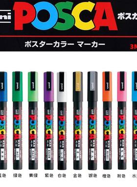 UNI三菱POSCA白色高光笔1.3mmPC-3M彩绘高亮油漆笔丙烯哑光广告笔