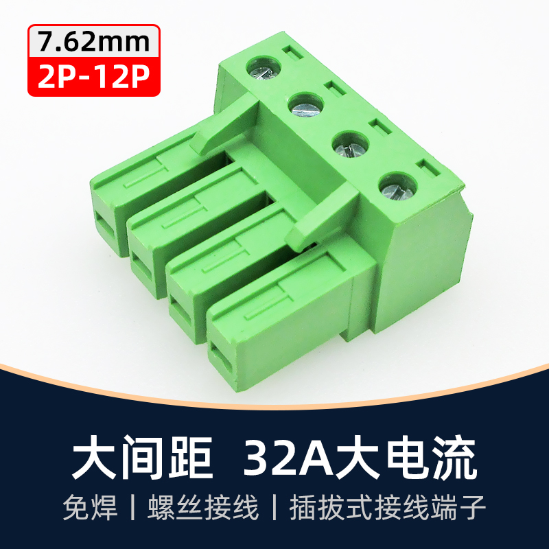 大电流KF2EDGSK7.62mm接线端子插拔式插头3Pin凤凰PC4ST5EDGK电源