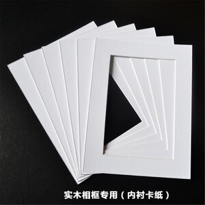 长方形相框内卡纸装裱相框内衬纸1毫米厚卡纸画框内留白整张