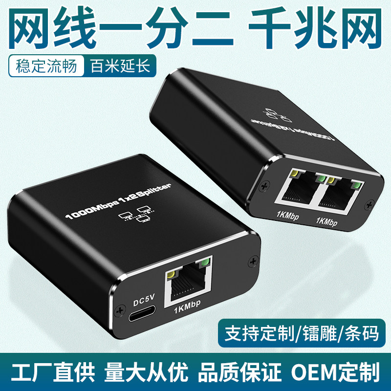网线一分二 三四RJ45千兆 路由器机顶盒电视摄像头一拖二同时上网,电子元器件市场,转接头,淘宝优惠券,粉丝福利购,淘宝优惠卷