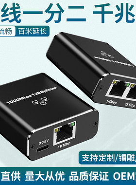 网线一分二 三四RJ45千兆 路由器机顶盒电视摄像头一拖二同时上网