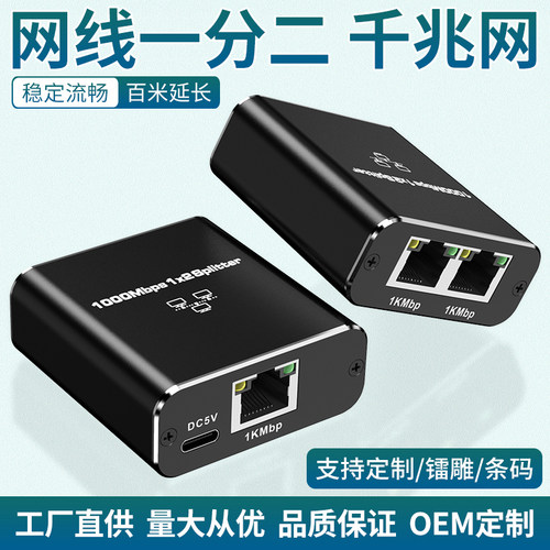 网线一分二 三四RJ45千兆 路由器机顶盒电视摄像头一拖二同时上网