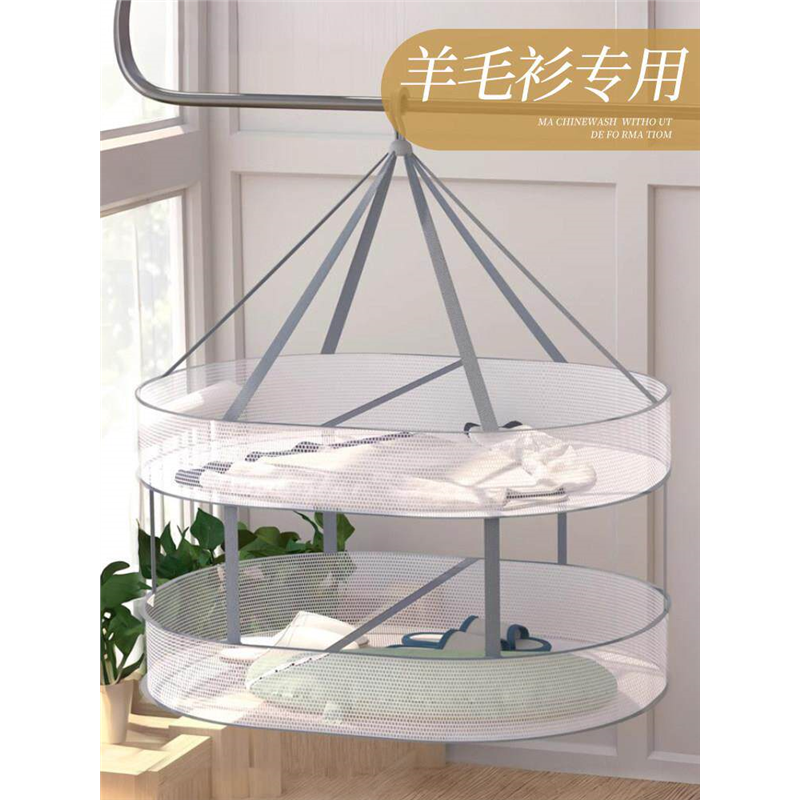 羊毛衫平铺晾衣架晒毛衣神器折叠内衣晾晒网兜羊绒衫专用晒衣挂篮