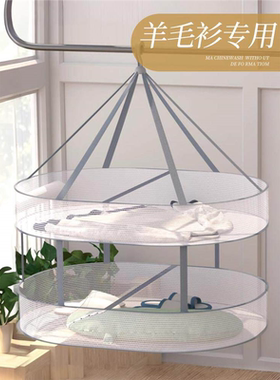 羊毛衫平铺晾衣架晒毛衣神器折叠内衣晾晒网兜羊绒衫专用晒衣挂篮
