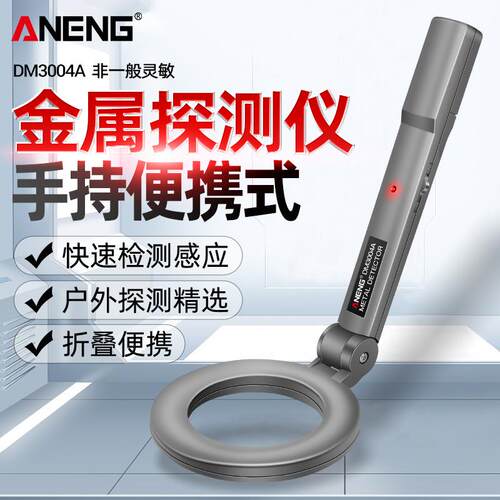 金属探测仪手持式高灵敏小型考场安检仪手机户外检测扫描探测仪器