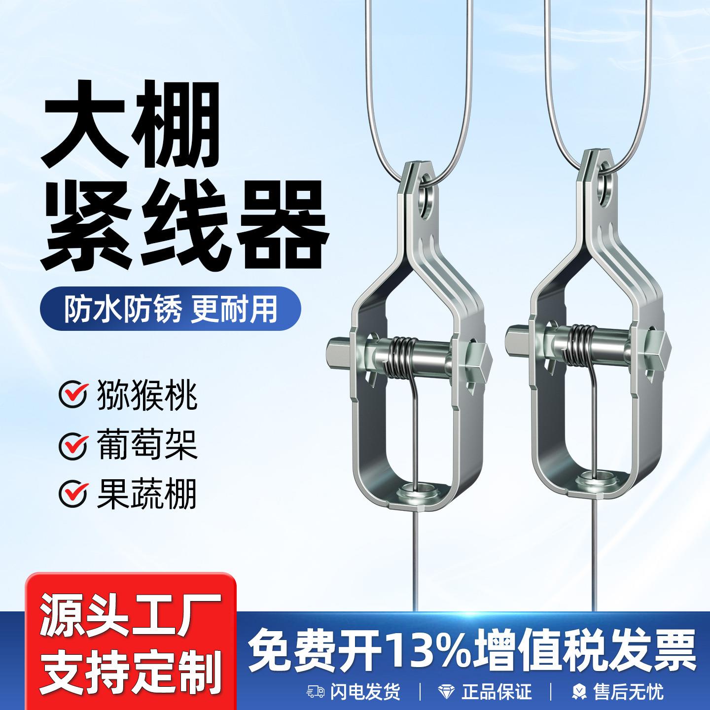 钢丝绳自锁收紧器自动拉紧器小型细钢丝绳不锈钢锁扣钢绳钢丝铁丝