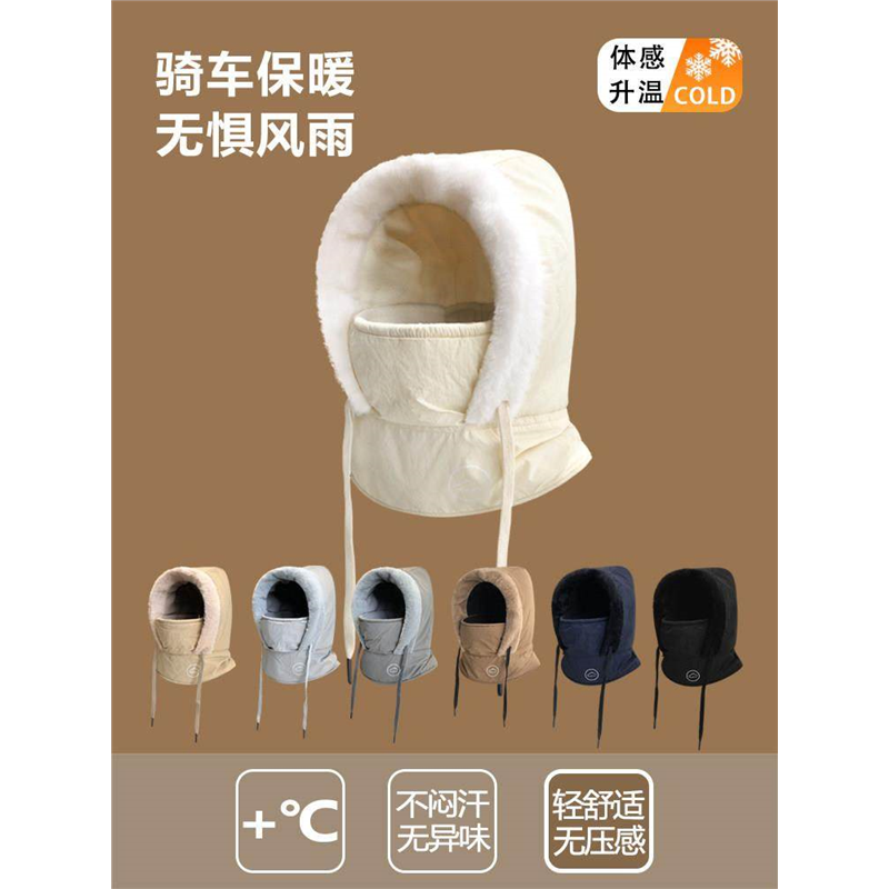 骑车防寒面罩儿童帽子围巾一体女冬天加绒保暖棉帽电动车雷锋帽男,服饰配件/皮带/帽子/围巾,二件套,淘宝优惠券,粉丝福利购,淘宝优惠卷