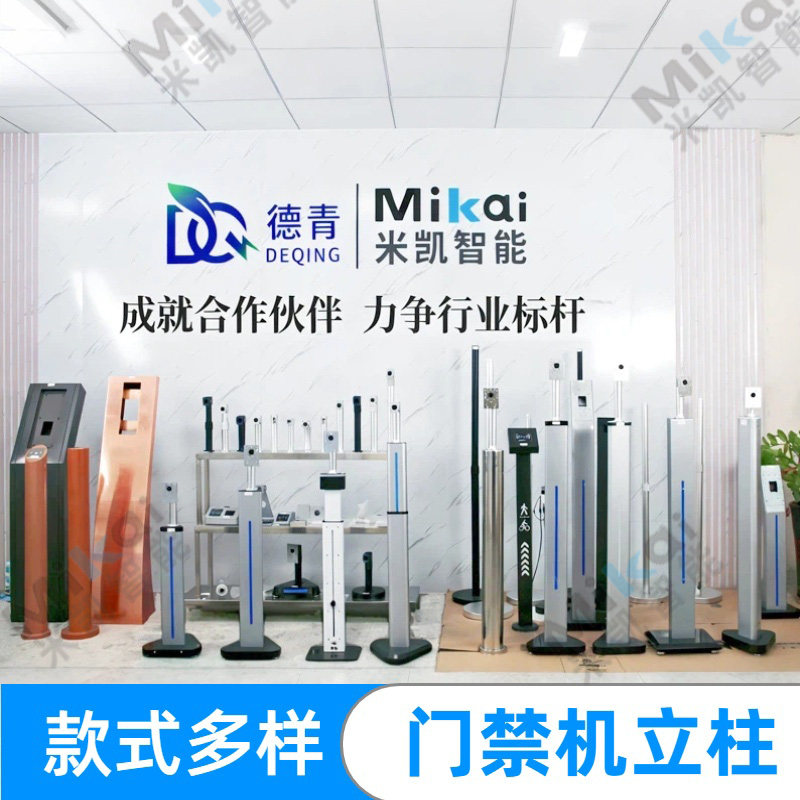 米凯立柱式智能门禁机专柜正品图片