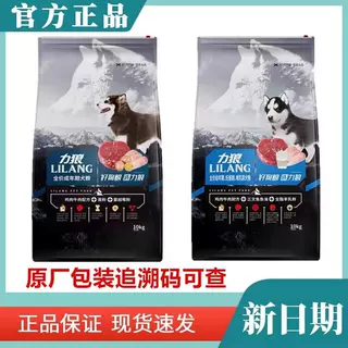 力狼狗粮10kg20斤中小型犬
