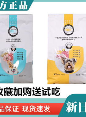 朗仕狗粮成犬粮5kg10斤装幼犬小型犬通用型泰迪比熊博美柯基贵宾