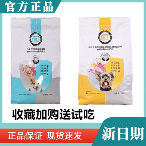 朗仕狗粮10斤装泰迪比熊博美柯基