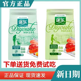 迪尤克递乐狗粮5kg小型犬泰迪博美比熊成犬幼犬粮长胖壮骨美毛