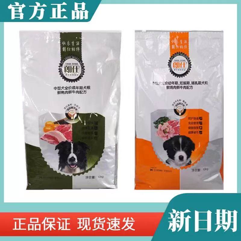 朗仕狗粮成犬幼犬20斤10kg图片