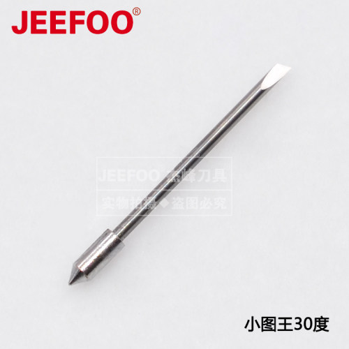 小图王30度-09U(Graphtec)刻字刀|通用刀|09U|Grapthec