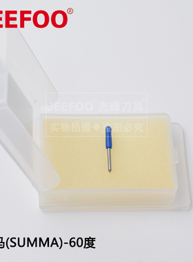 进口圣马Summa60度刻字刀刻字机配件刻刀刀座 刻字机配件圣马