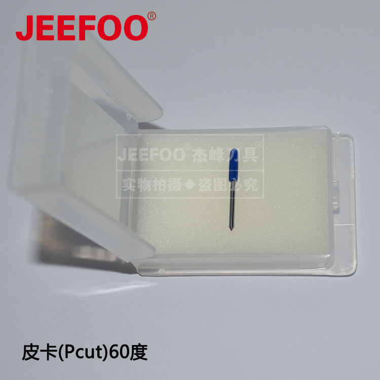 进口皮卡(Pcut)60度刻字机刻刀刻字机配件皮卡刀座皮卡刻字机笔座