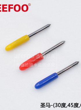 杰峰30，45，60度-圣马刻字刀|电脑刻字刀|Summa合金国产
