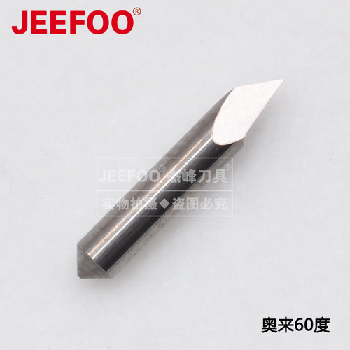 奥来60度-(LOLINE)刻字刀电脑刻字机刀钨钢奥莱刻刀即时贴刻刀具