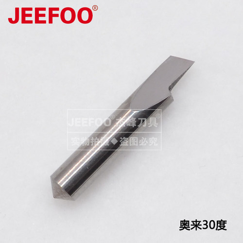 奥来30度－(LOLINE)刻字刀电脑刻字机刀奥莱刻刀即时贴卡刻机字刀