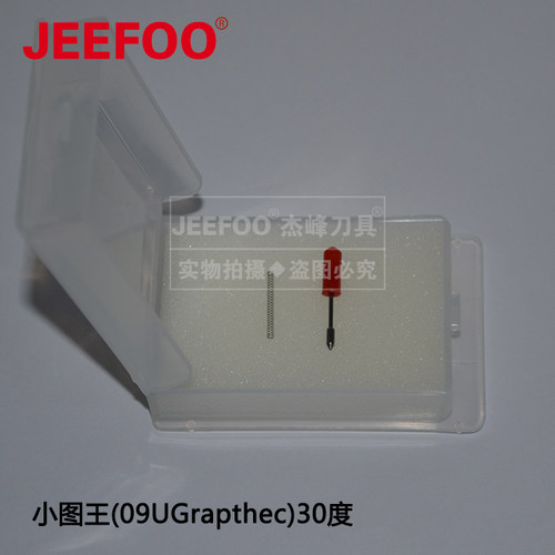 进口09U小图王(Grapthec)30度刻字刀A|电脑刻字刀具|刻绘刀