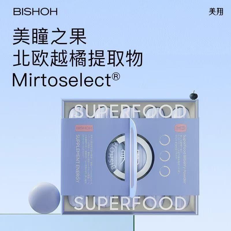 美翔越橘蓝莓花青素护眼粉图片