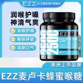 EZZ润喉糖洲EZZ麦卢卡蜂蜜润喉糖30粒舒缓喉咙正品 期效到26.3