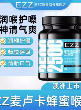 EZZ润喉糖洲EZZ麦卢卡蜂蜜润喉糖30粒舒缓喉咙正品 期效到26.3
