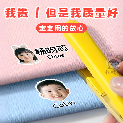 幼儿园名字贴防水防撕熨烫印